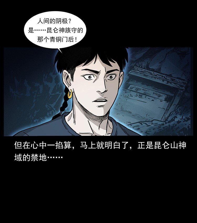 493 极幽43