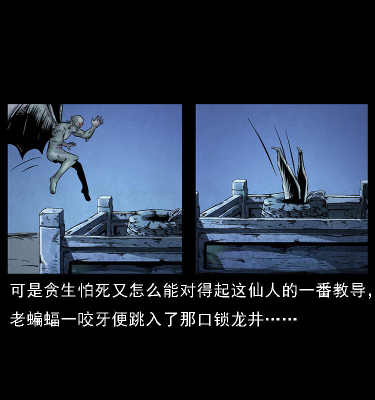 068 京城锁龙井75