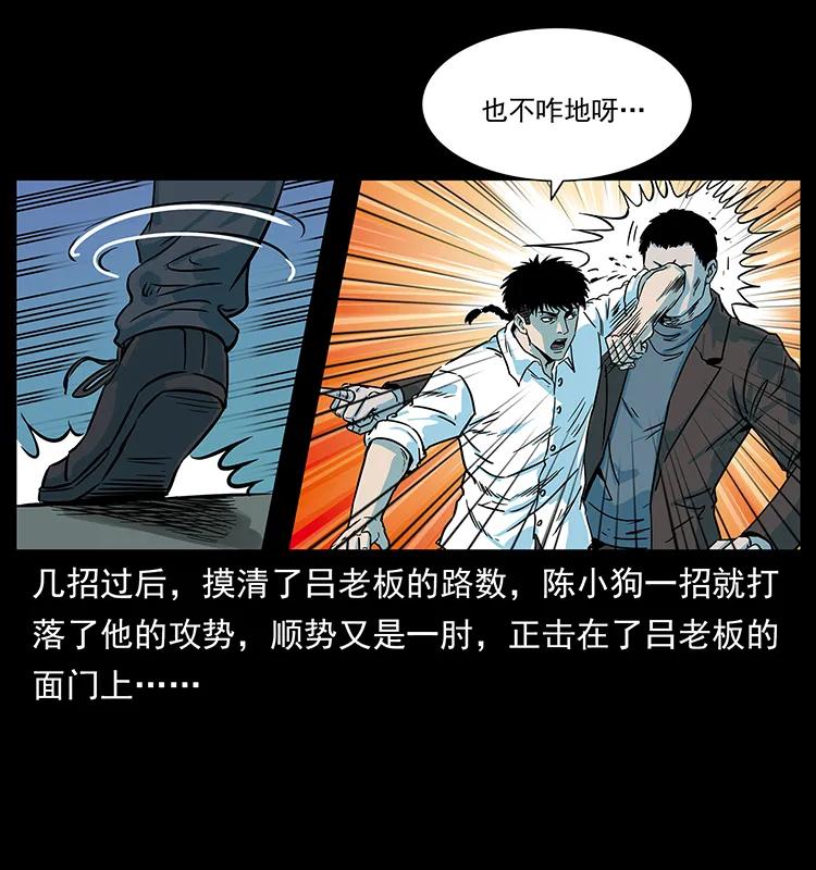 224 鬼母41