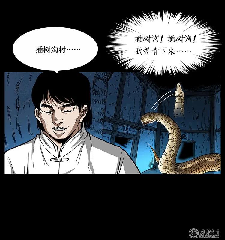 139 巨兽凶蟒86
