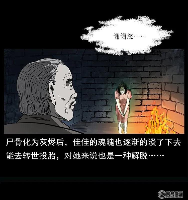 122 邪骨灵牌86