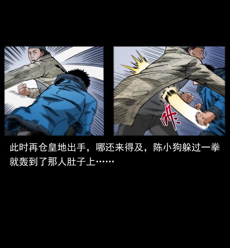 471 入侵者76