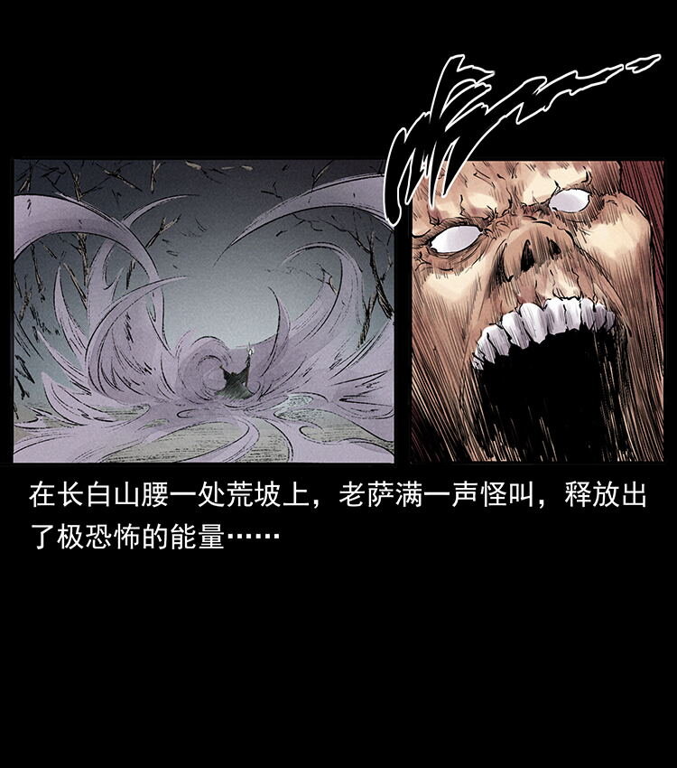 外传 洛生传5 引蛇出洞21