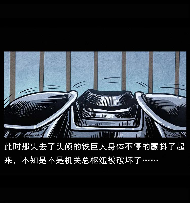 096 钢铁巨人86