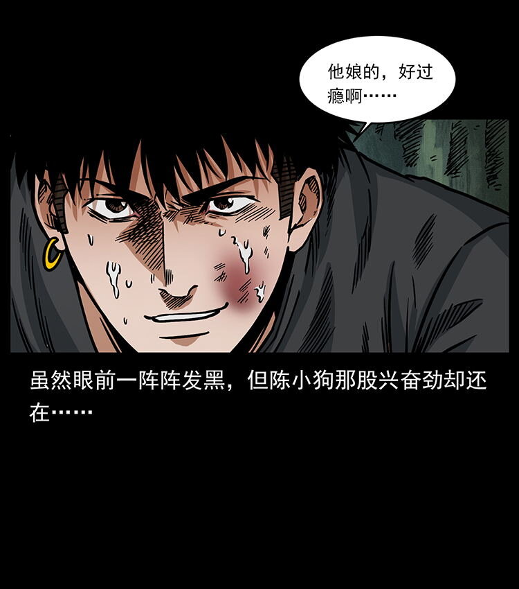 483 伐树62