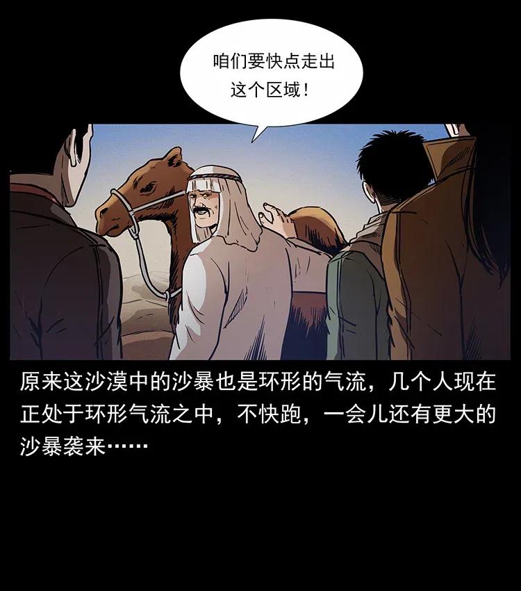 319 进发凶地63