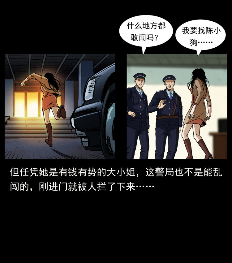 409 囚徒陈小狗21
