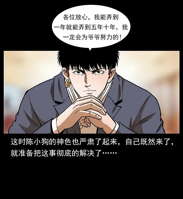 309 放马过来！61