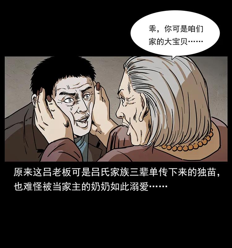 234 养鬼人的地盘5