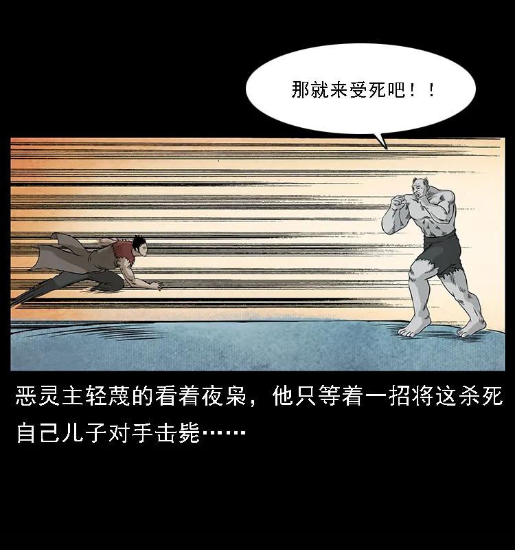 101 恶灵之主273