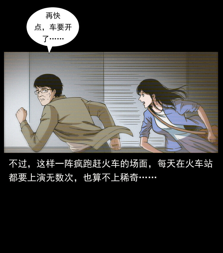 423 这火车……闹鬼！64