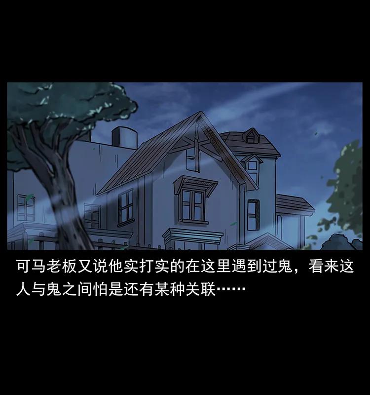 222 凶宅笔记34
