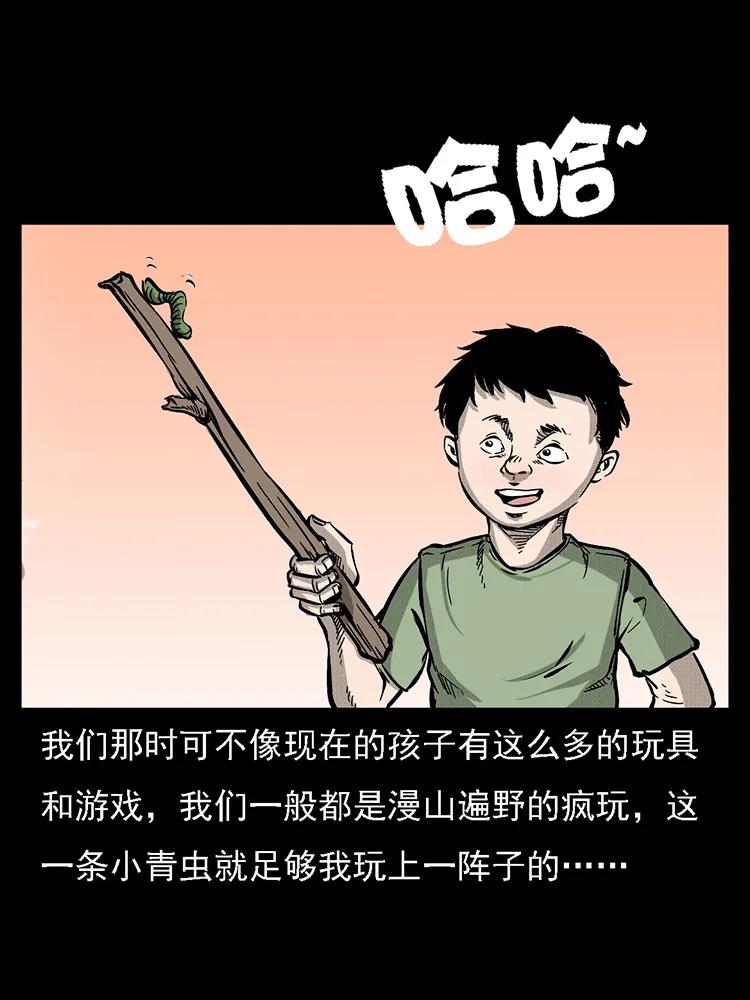 番外2 之保家白仙5