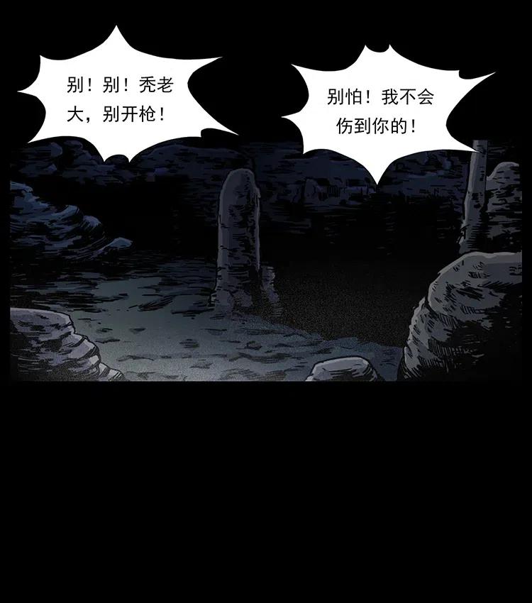 320 夜魔老大81