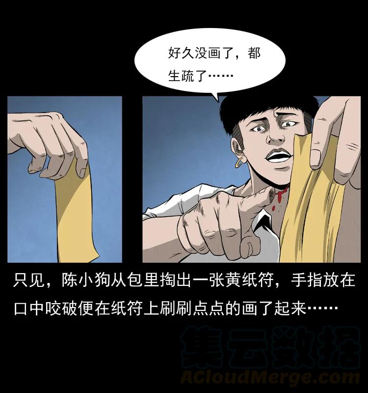 069 黄金尸首12