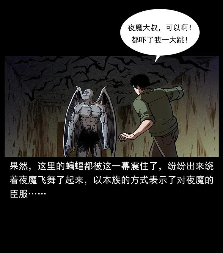320 夜魔老大75