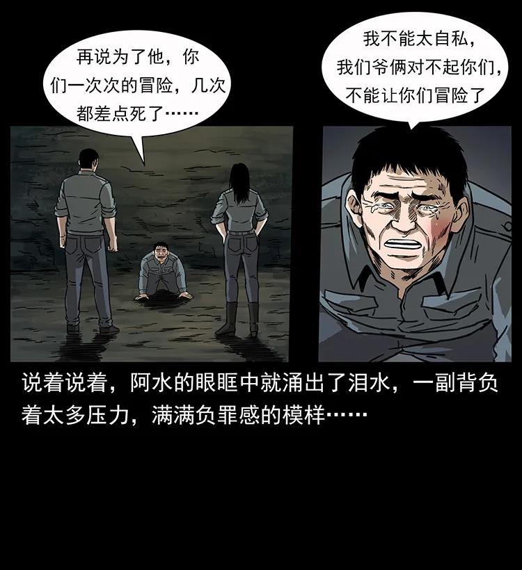 248 月蚀之夜55