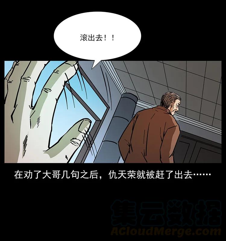 164 丧尸蛊84