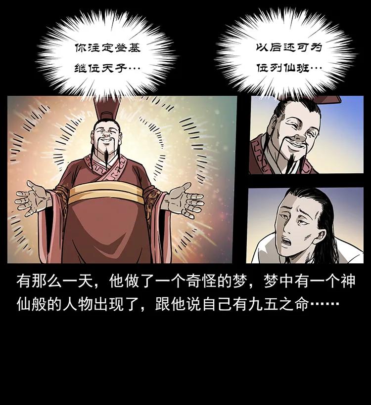 257 朕是皇上37