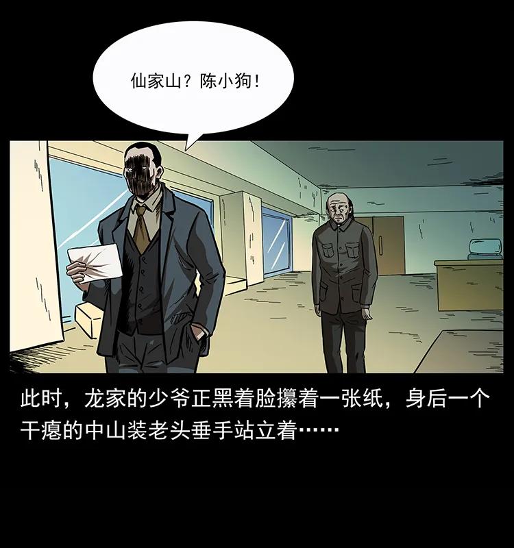 155 魇术91