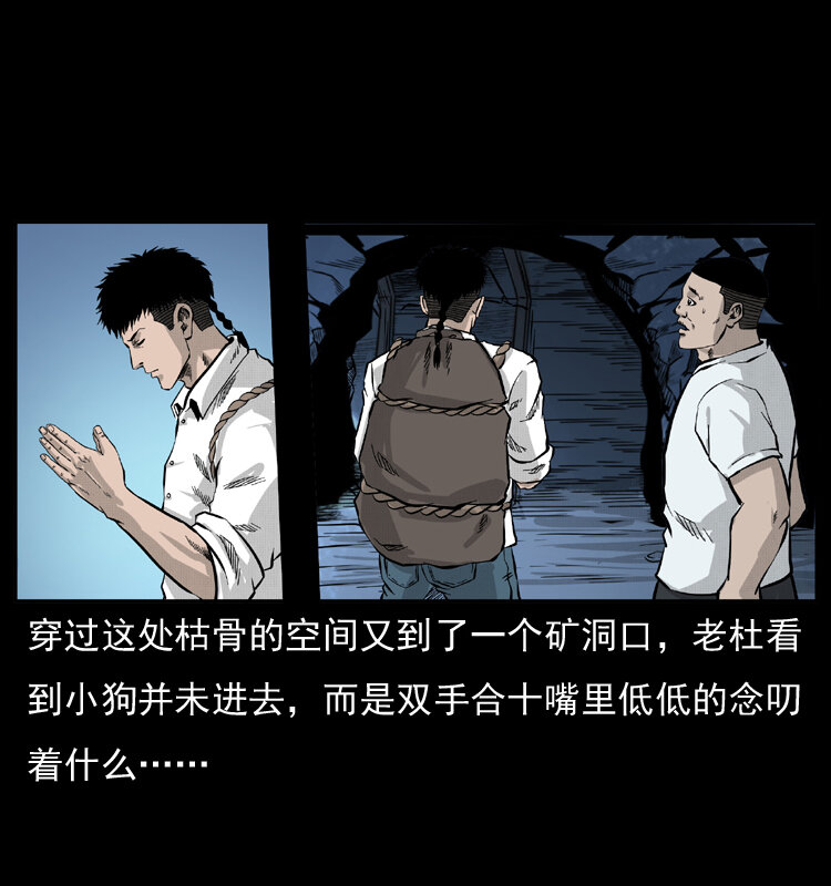 058 万骨冢69