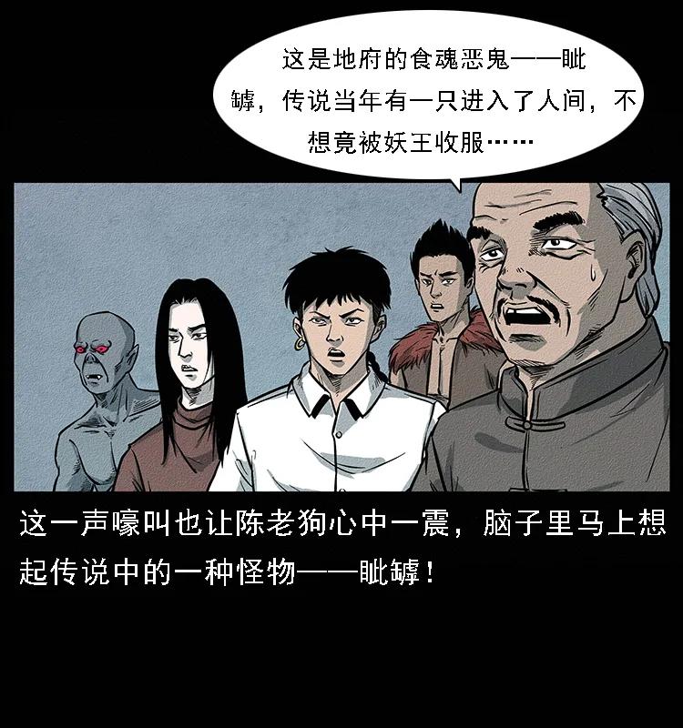 094 来自地府的恶鬼50