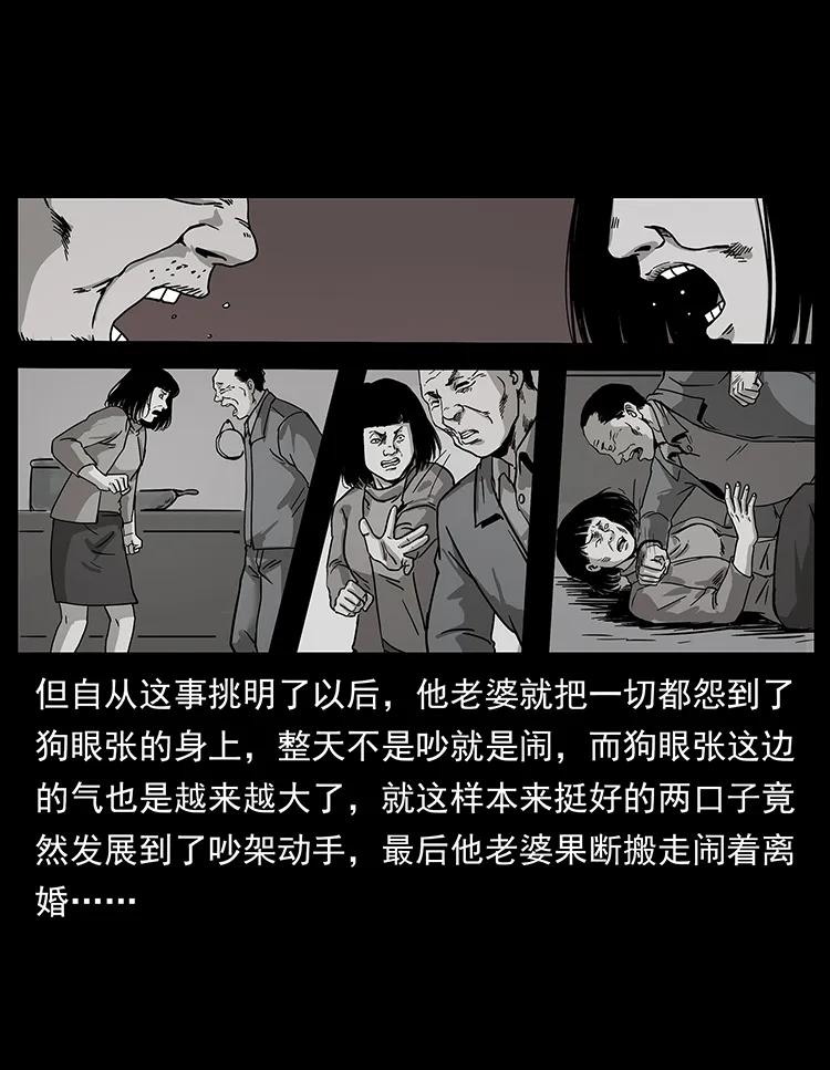 223 养鬼人10