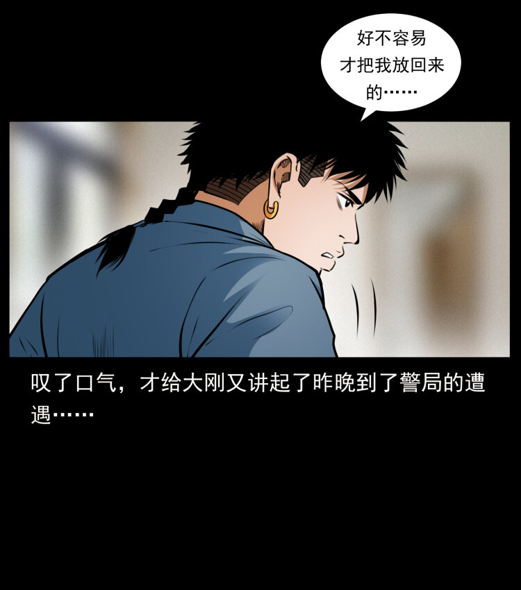 409 囚徒陈小狗18
