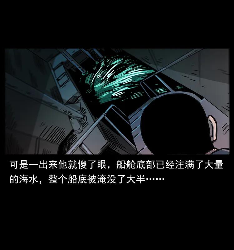 243 大战海阎王27