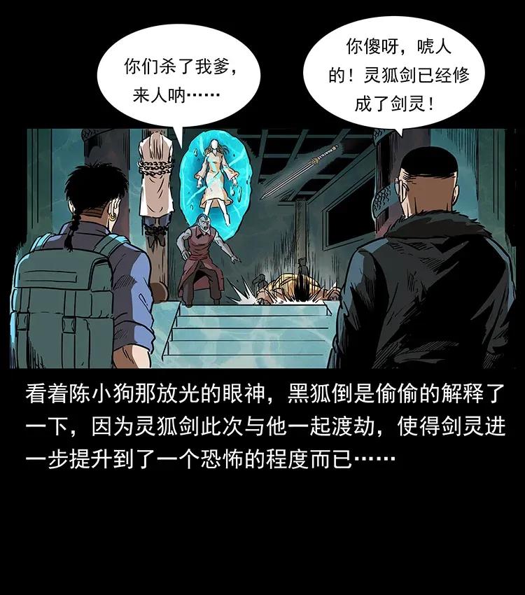 290 神王？61