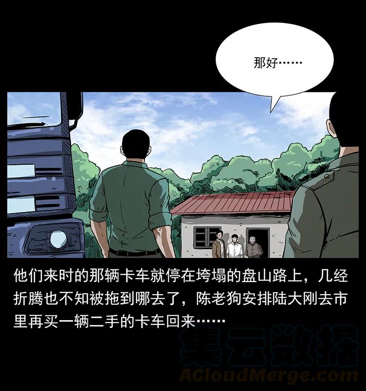 204 回家！84