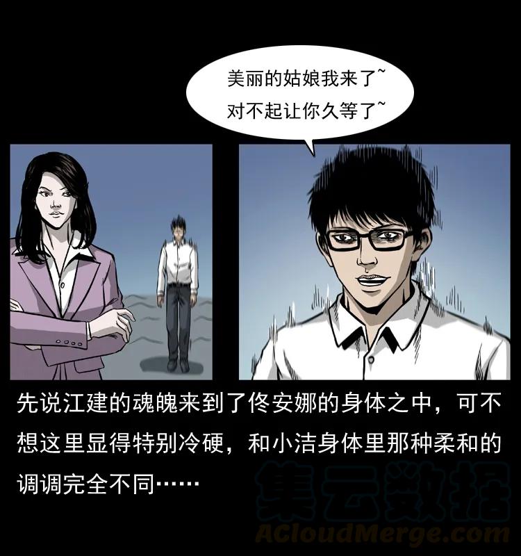 072 渣男之鬼44