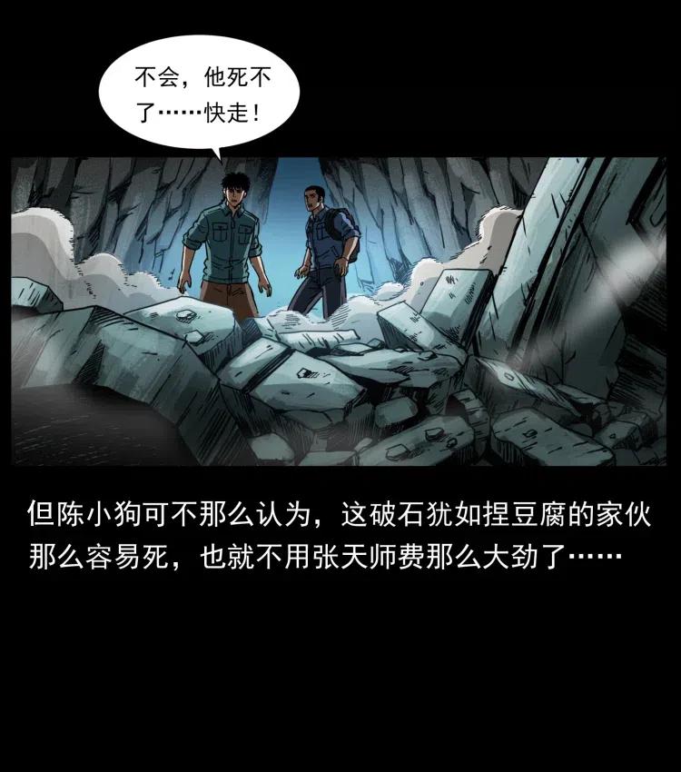 357 阴尸丹70
