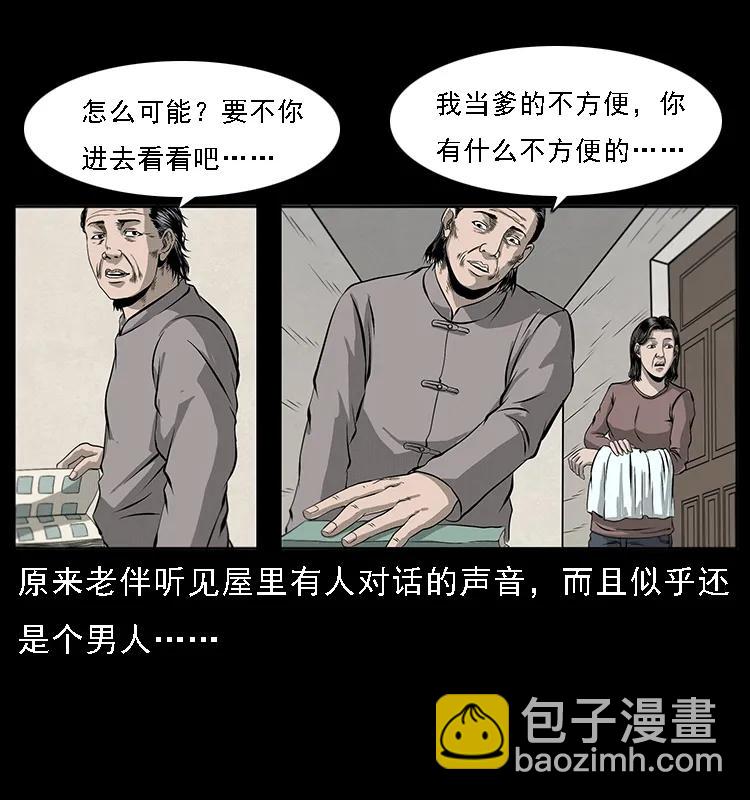 070 秦大麻烦的饭局63