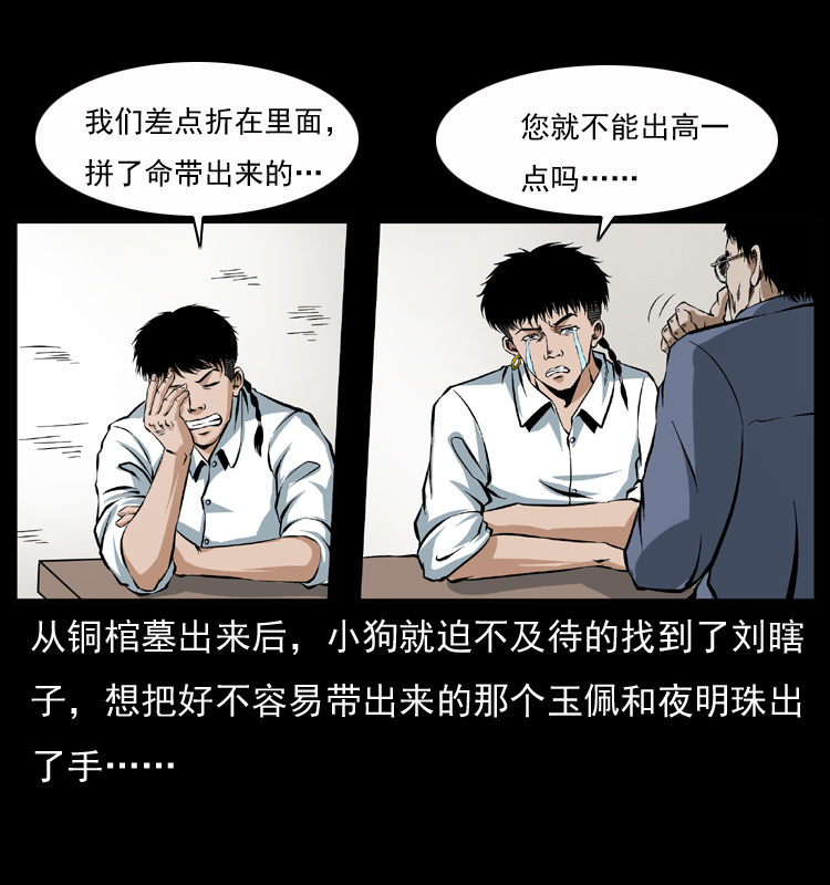 040 雷击尸13