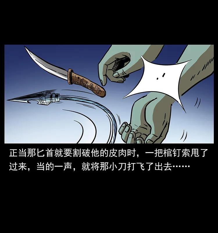 273 圈套85