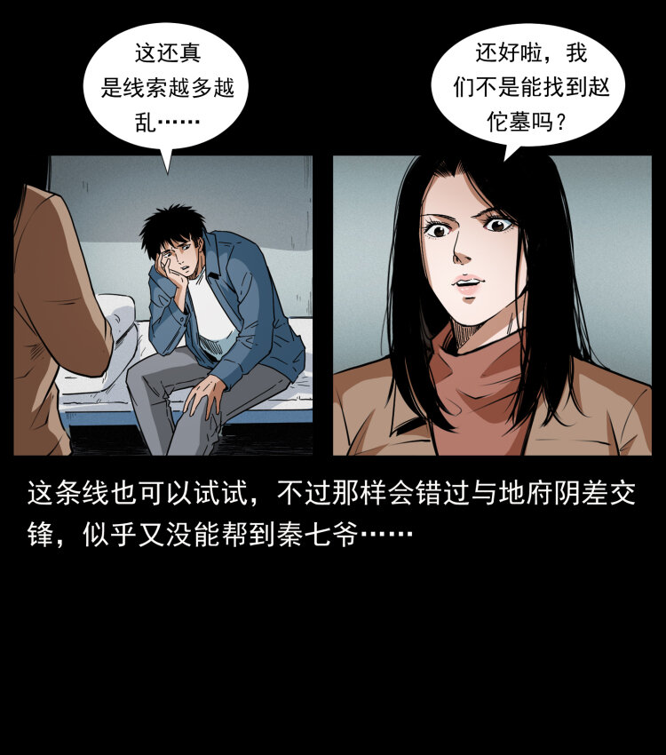 425 迷城79