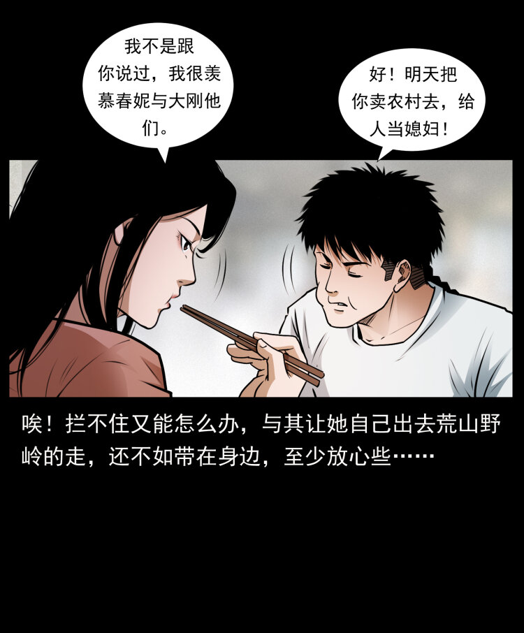 418 陈小狗的饭局79