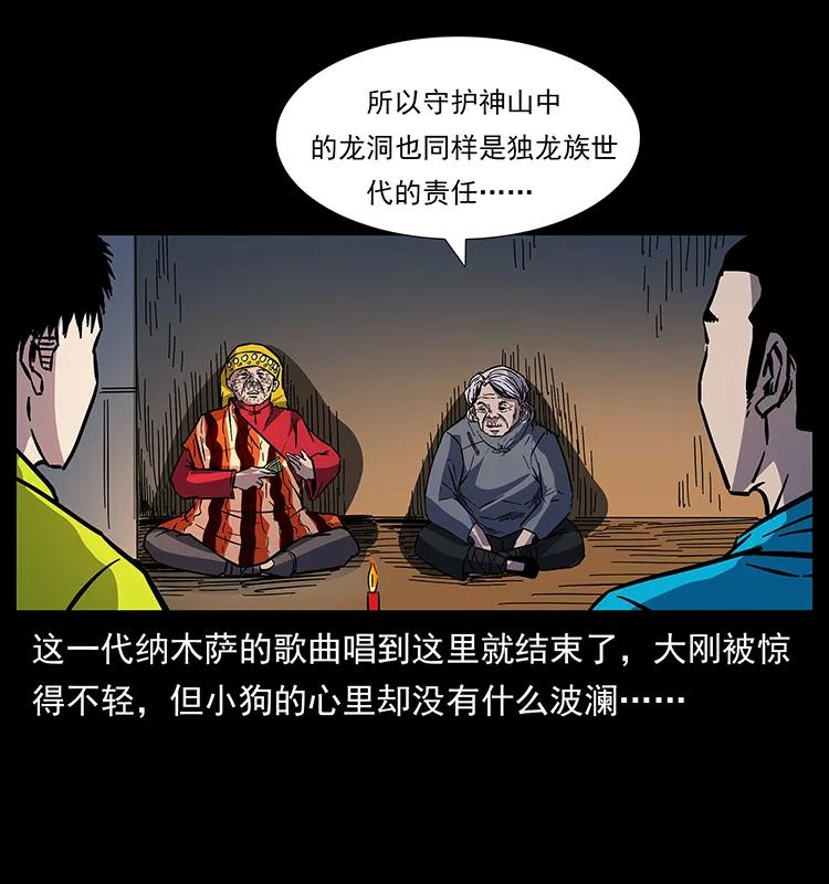 171 独龙河谷61