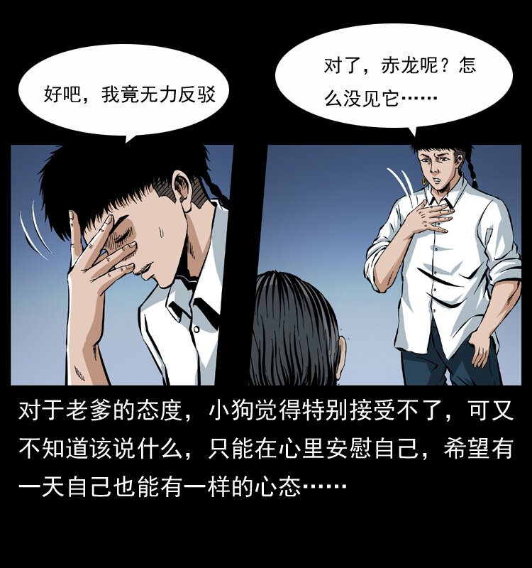 040 雷击尸140