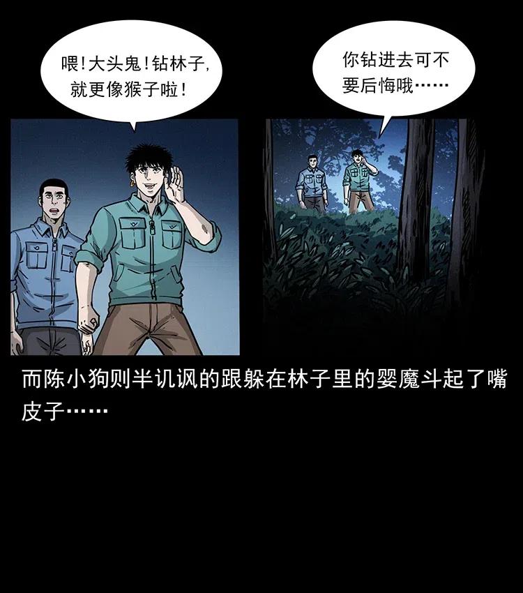 360 婴魔28