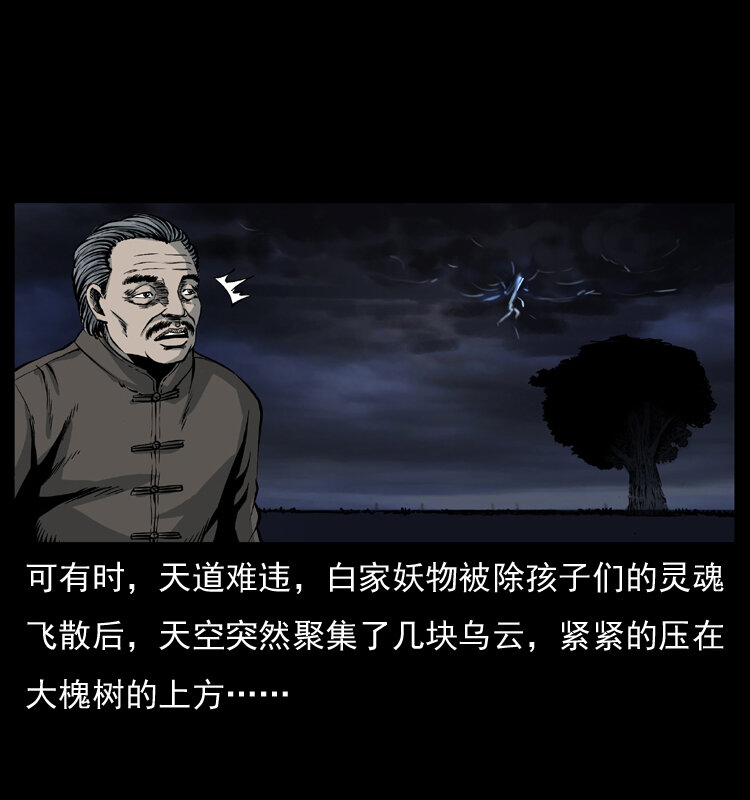 008 槐树下的小庙68