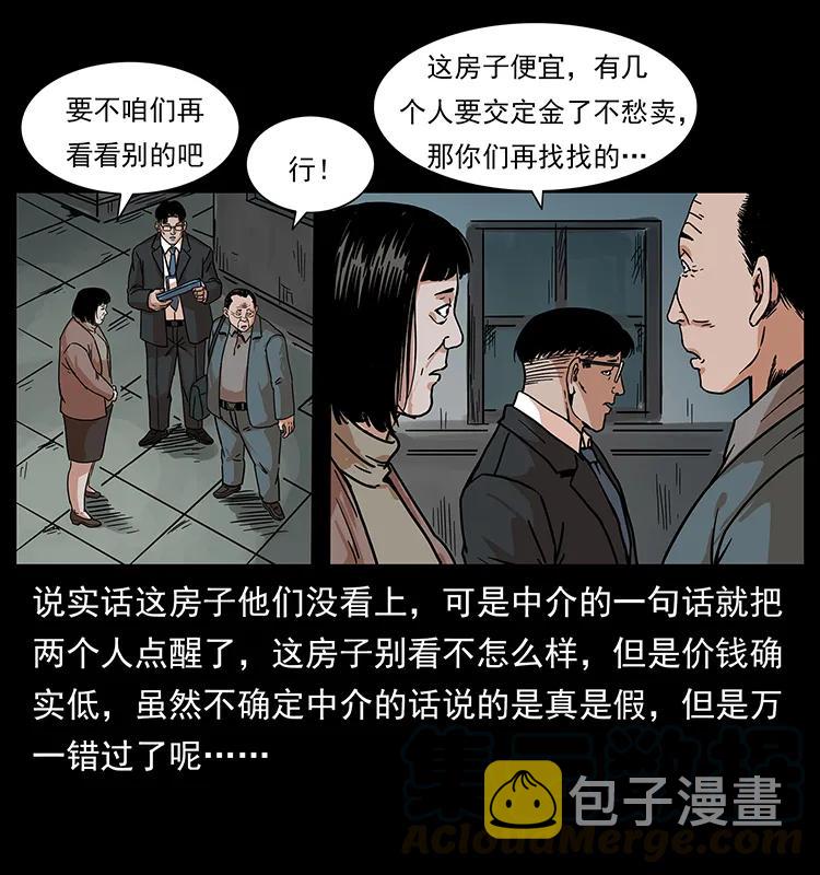222 凶宅笔记88