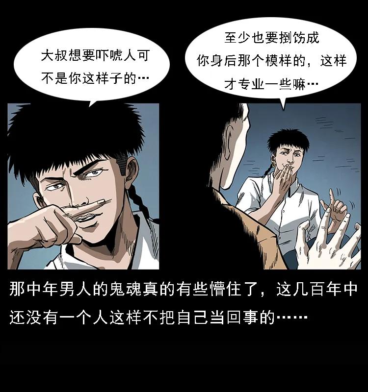 078 白骨笛22
