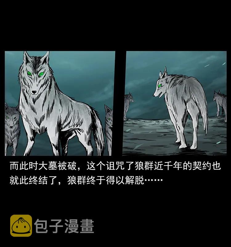 221 凶宅中介人9