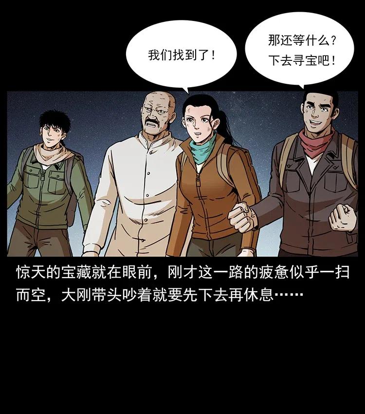 322 生死罗布泊45