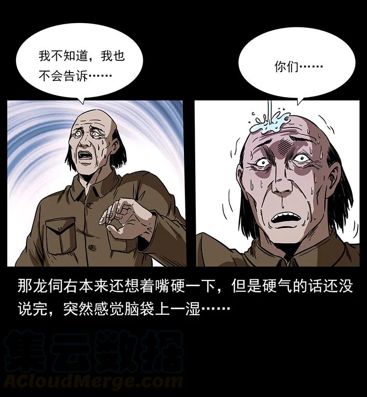 197 神之眼32