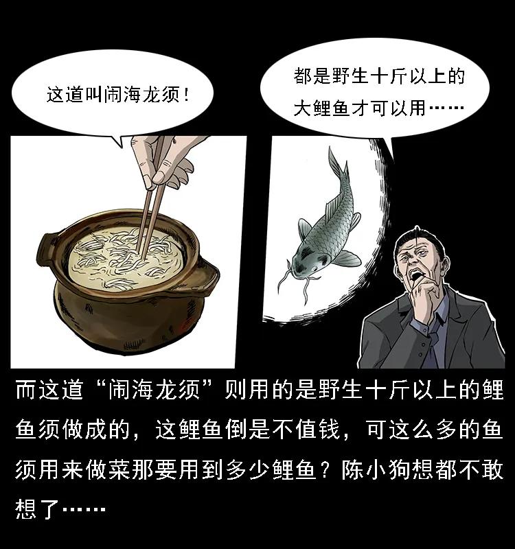 070 秦大麻烦的饭局31
