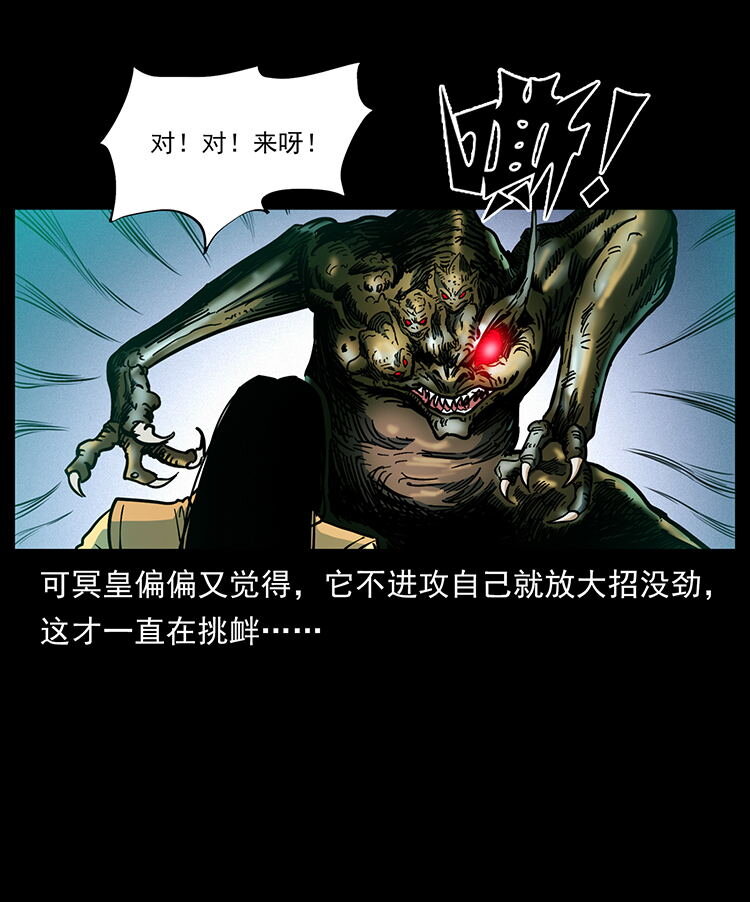456 山海奇案69