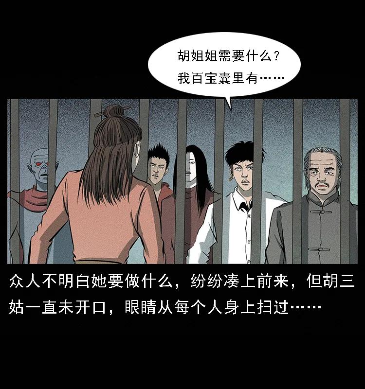 093 人蛊盂247